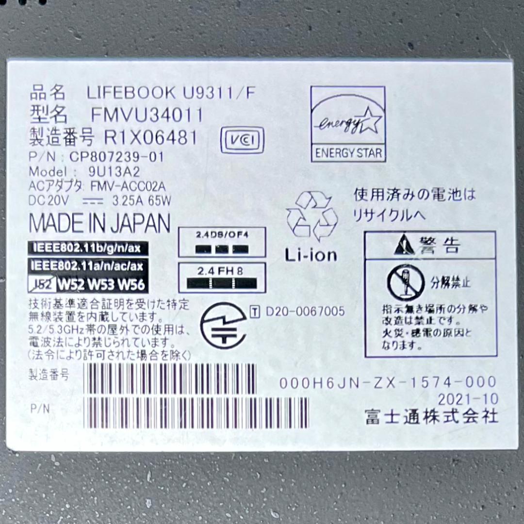 2021《優良美品》超ウルトラスリムモバイル！富士通 LIFEBOOK 9311