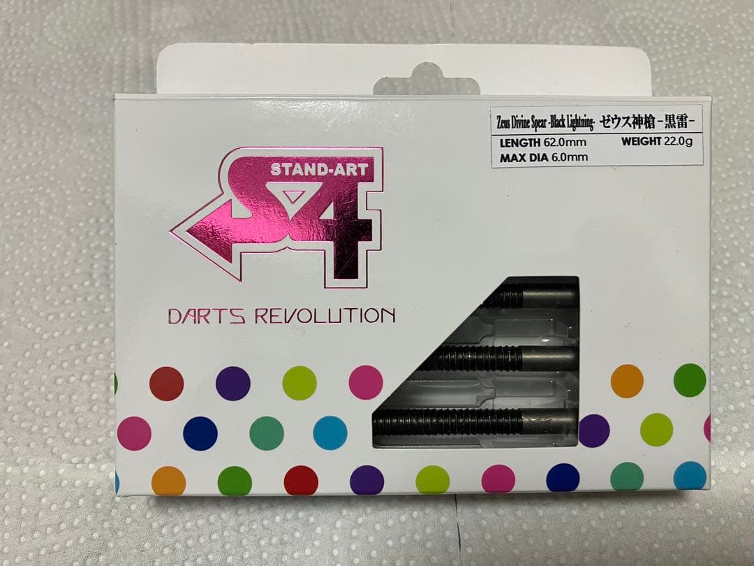 S4(エスフォー)ダーツ　ゼウス　神槍　黒雷62mm 22g