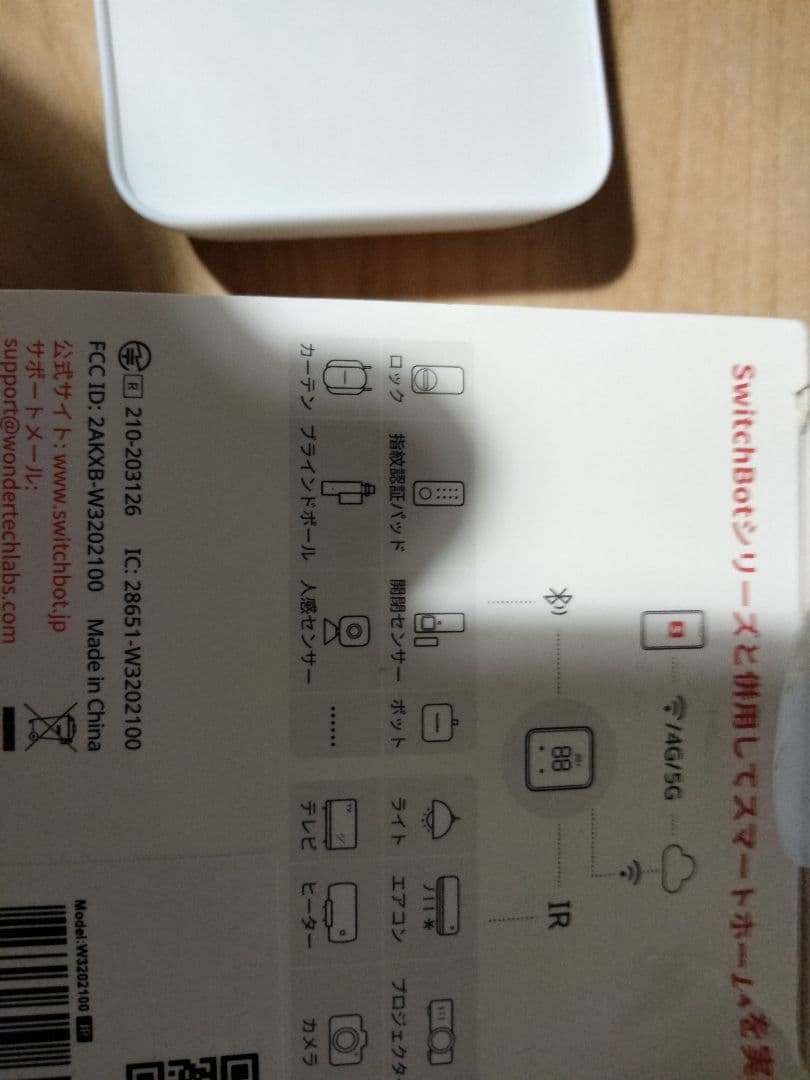 【ほぼ未使用品★】　Switchbot ハブ2　スイッチボット　ハブ　2