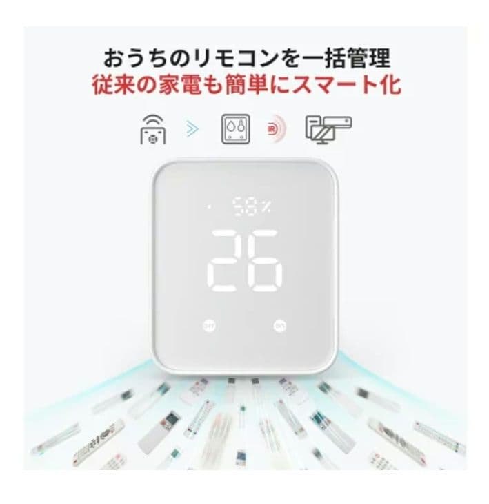 【ほぼ未使用品★】　Switchbot ハブ2　スイッチボット　ハブ　2