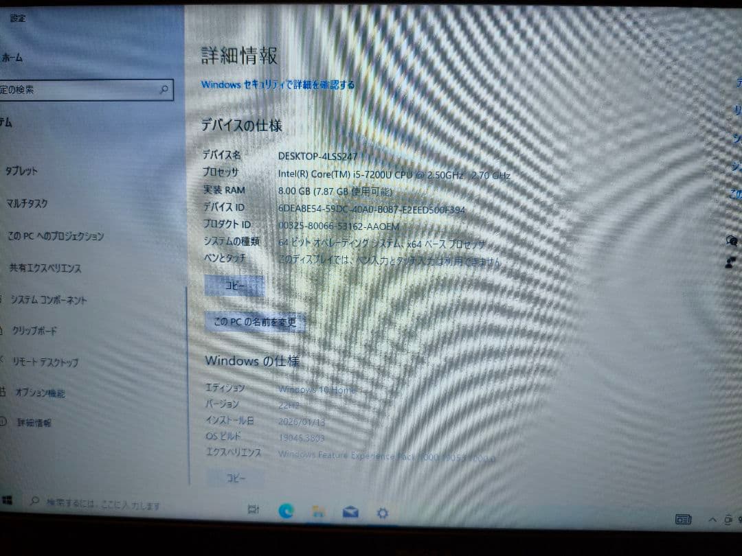 Dell Vostro 15 core i5 7th 美品