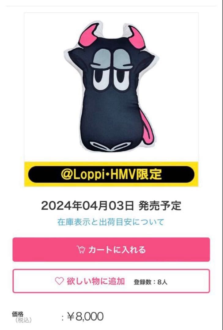 King Gnu☆GNU FACE CUSHION/@Loppi • HMV限定