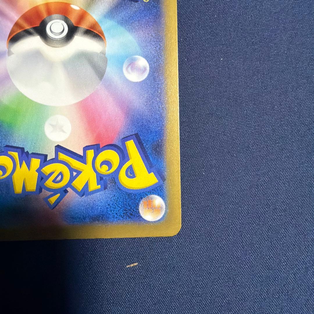 メガゲンガーex【SAR】　美品