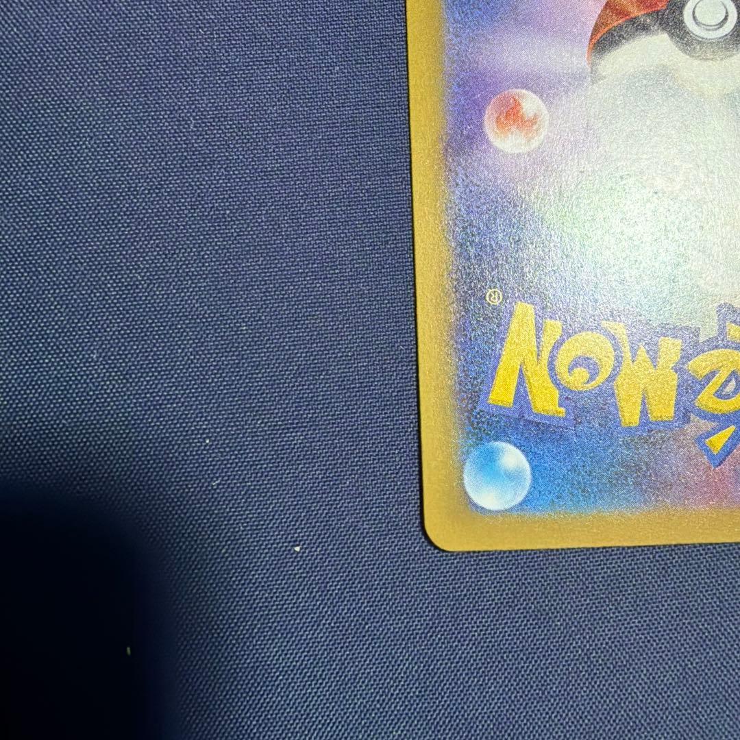 メガゲンガーex【SAR】　美品