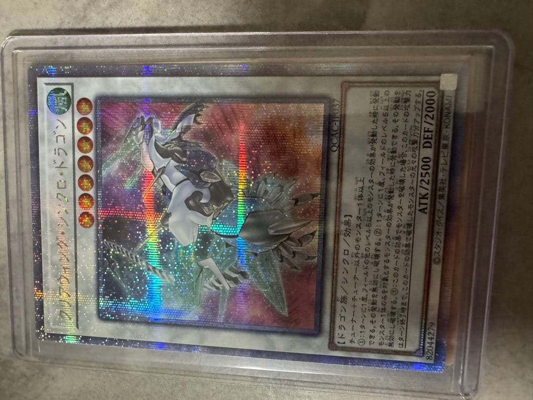 遊戯王カード　「クォーターセンチュリー25th」