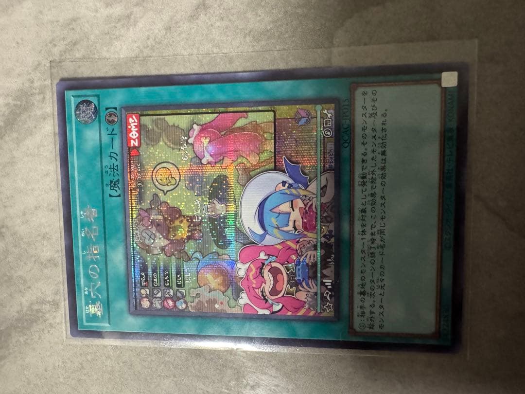 遊戯王カード　「クォーターセンチュリー25th」