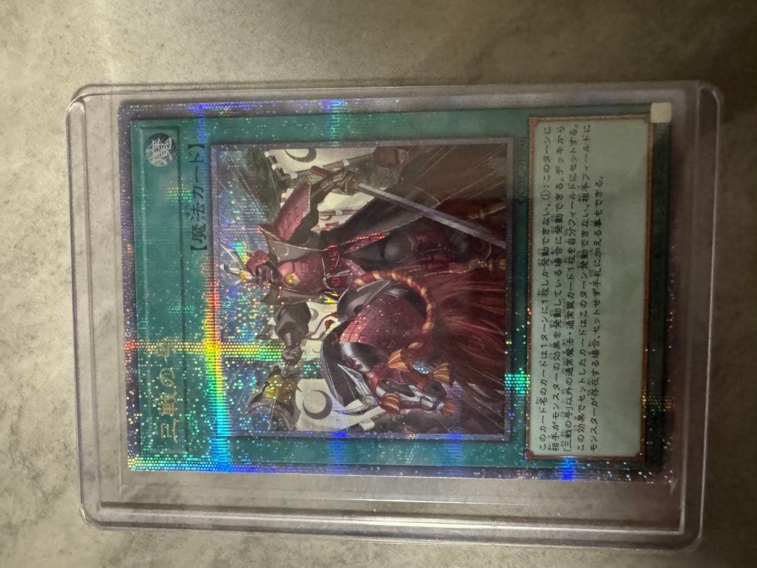 遊戯王カード　「クォーターセンチュリー25th」