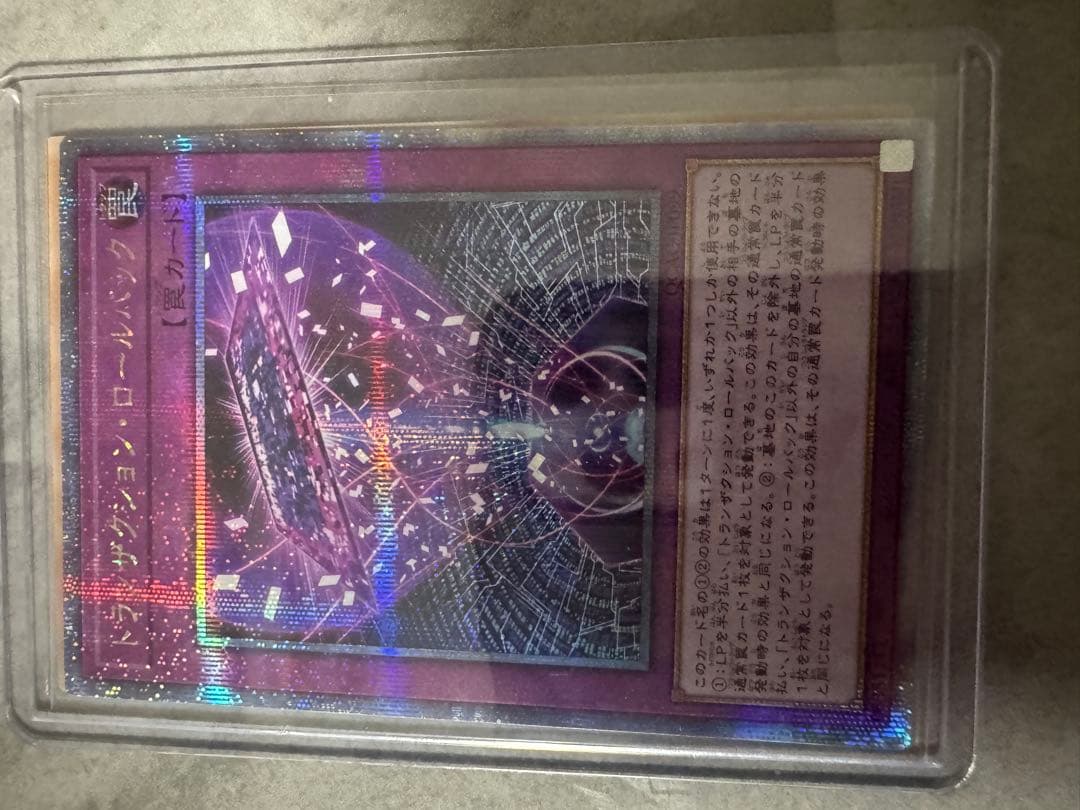 遊戯王カード　「クォーターセンチュリー25th」