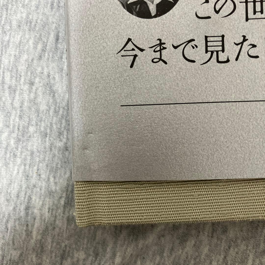 浜田雅功展 空を横切る飛行機雲 公式図録