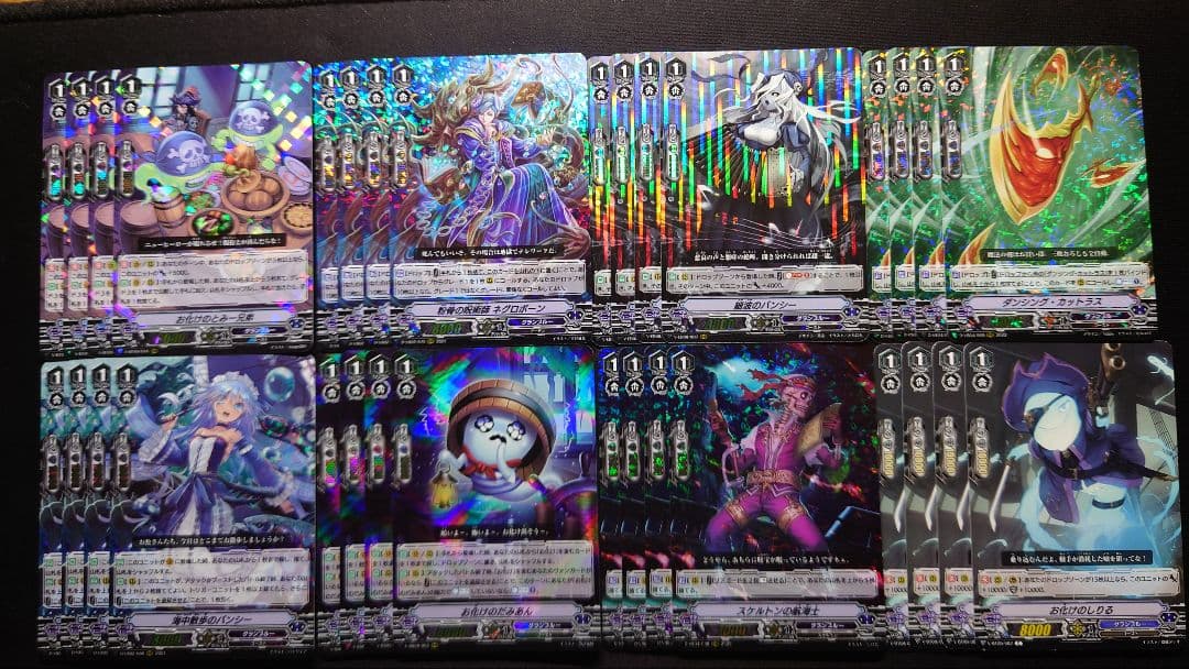 s*す様 ヴァンガード　グランブルー　デッキパーツセット