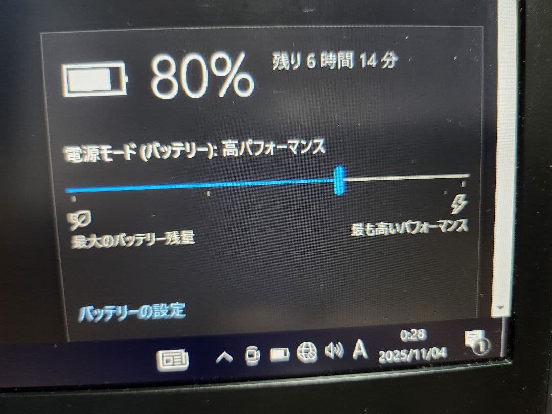 Dell Latitude E5470 ノートPC ⑧