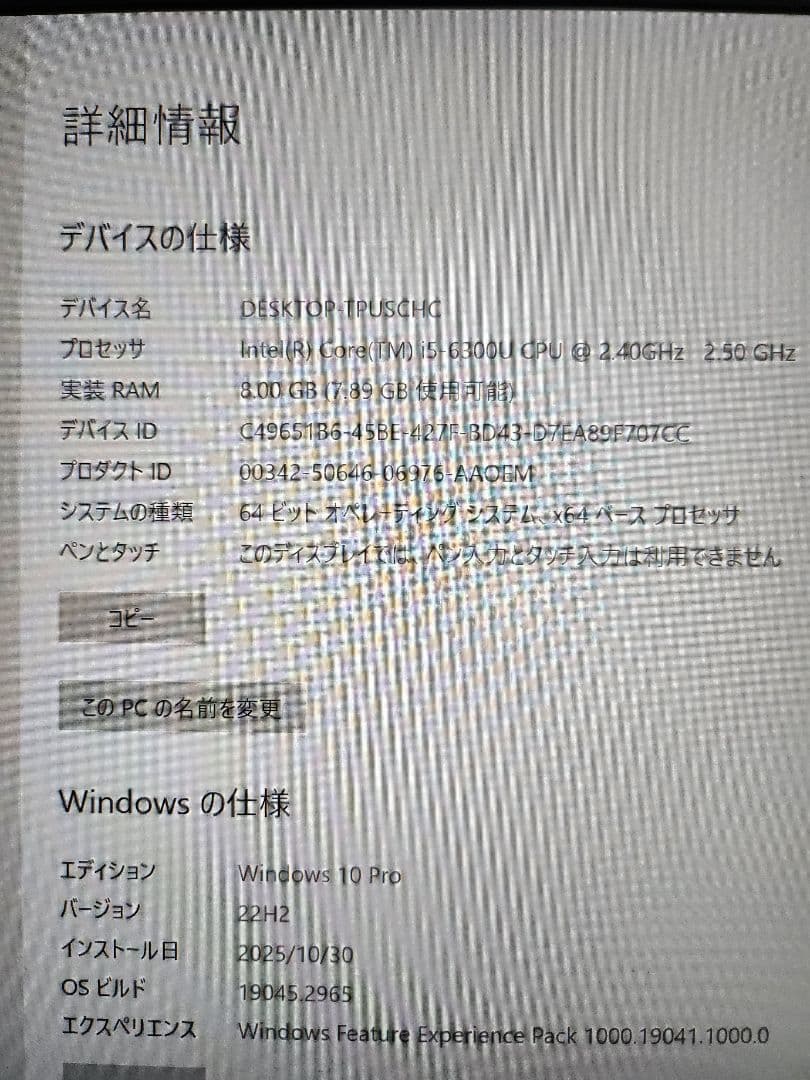 Dell Latitude E5470 ノートPC ⑧