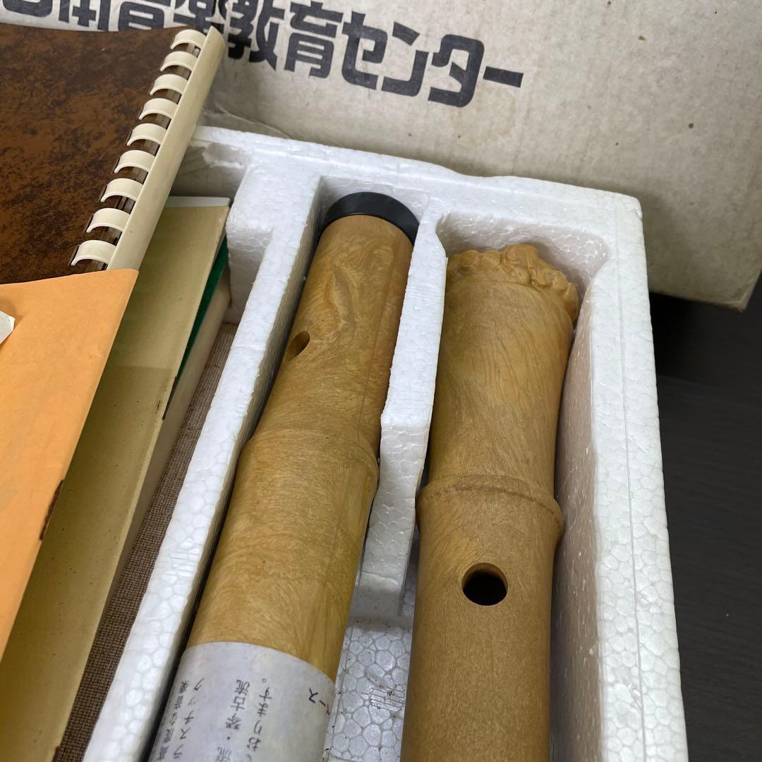 尺八本体 教材セット 日市音楽教育センター