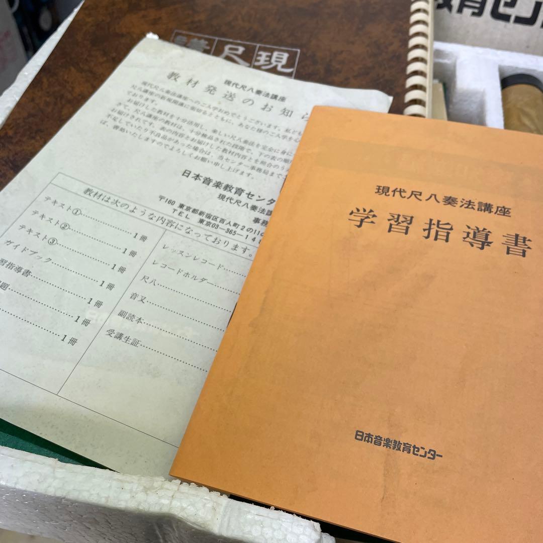 尺八本体 教材セット 日市音楽教育センター