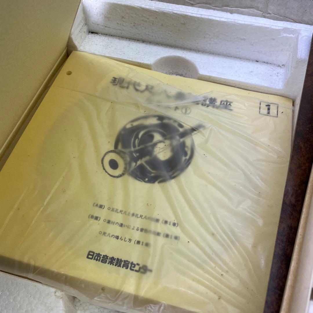 尺八本体 教材セット 日市音楽教育センター