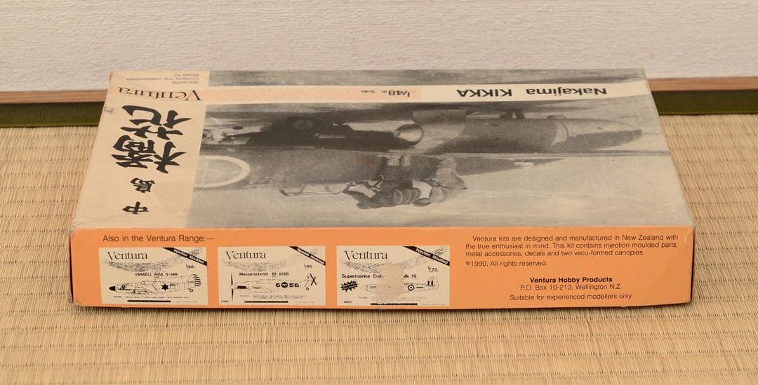 【レア】帝国海軍 ジェット機「橘花」Ventura製 1/48 プラモデル