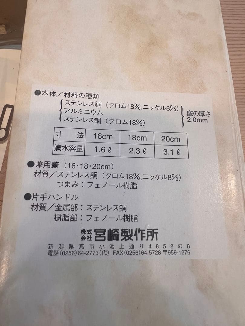 十得鍋 3点セット16cm・18cm・20cm 兼用蓋・片手ハンドル付き宮﨑製作
