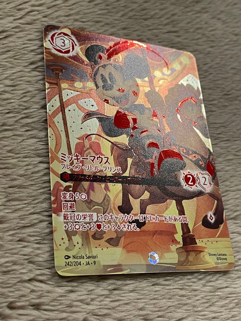 ロルカナ ミッキーマウス ブレイブ・リトル・プリンス アイコニック