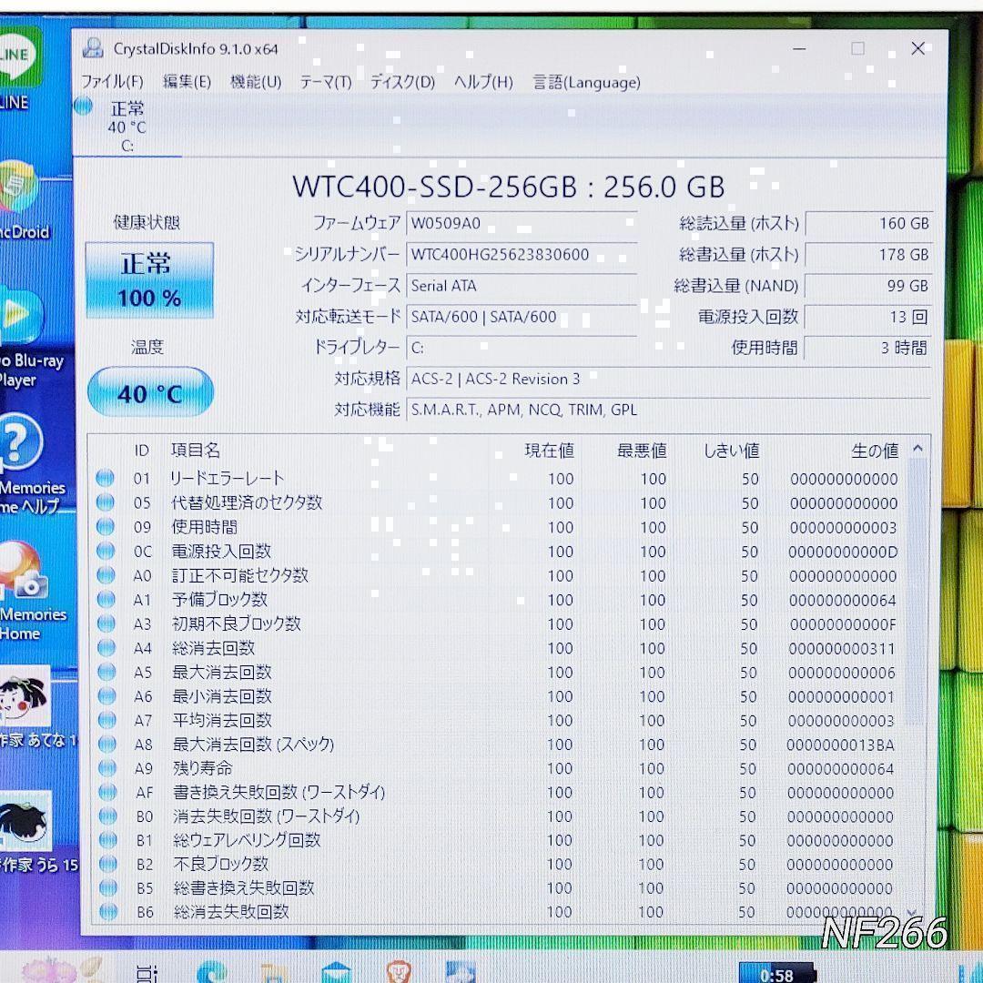 【お買得！】NECの白ノートパソコン✨7世代i3＋SSD搭載サクサクで使い易い！