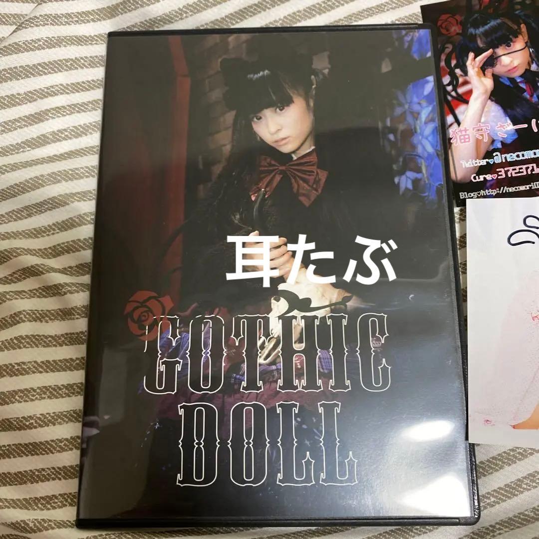 値引き星守紗凪◾︎猫守ざーにゃCDROM写真集GOTHIC DOLL 名刺2枚付き