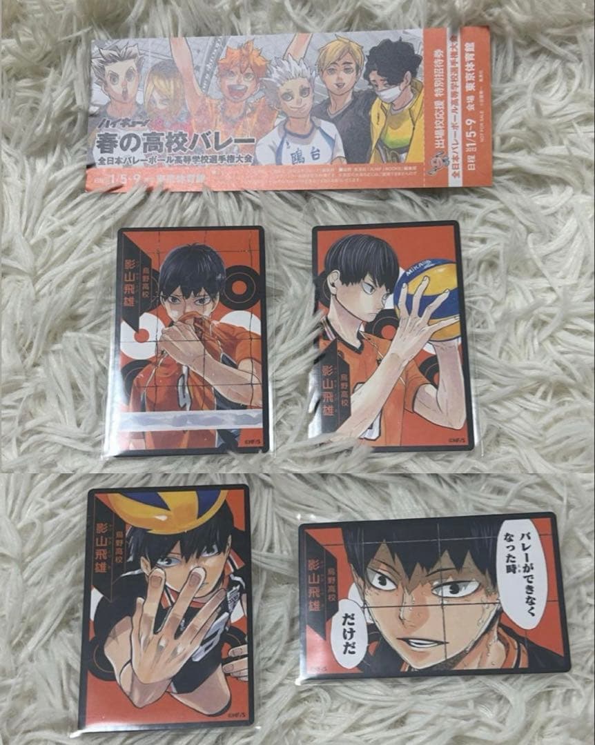 ハイキュー 影山飛雄 ユニフォーム 10周年 XLサイズ ボードゲームカード