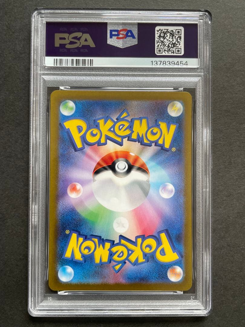 ポケモンカード スグリ SAR 129/101 Sv6 PSA10