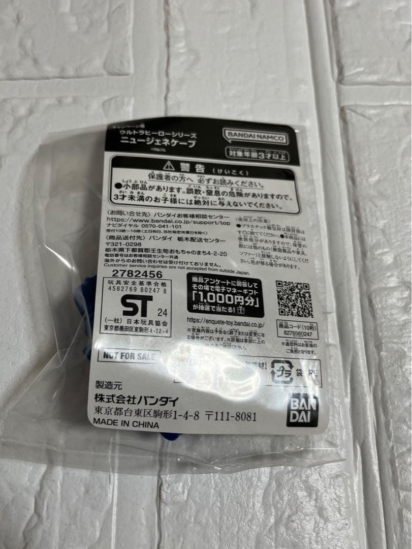 ウルトラソフビシリーズ　ウルトラディメンションカード　DXディーフラッシャー