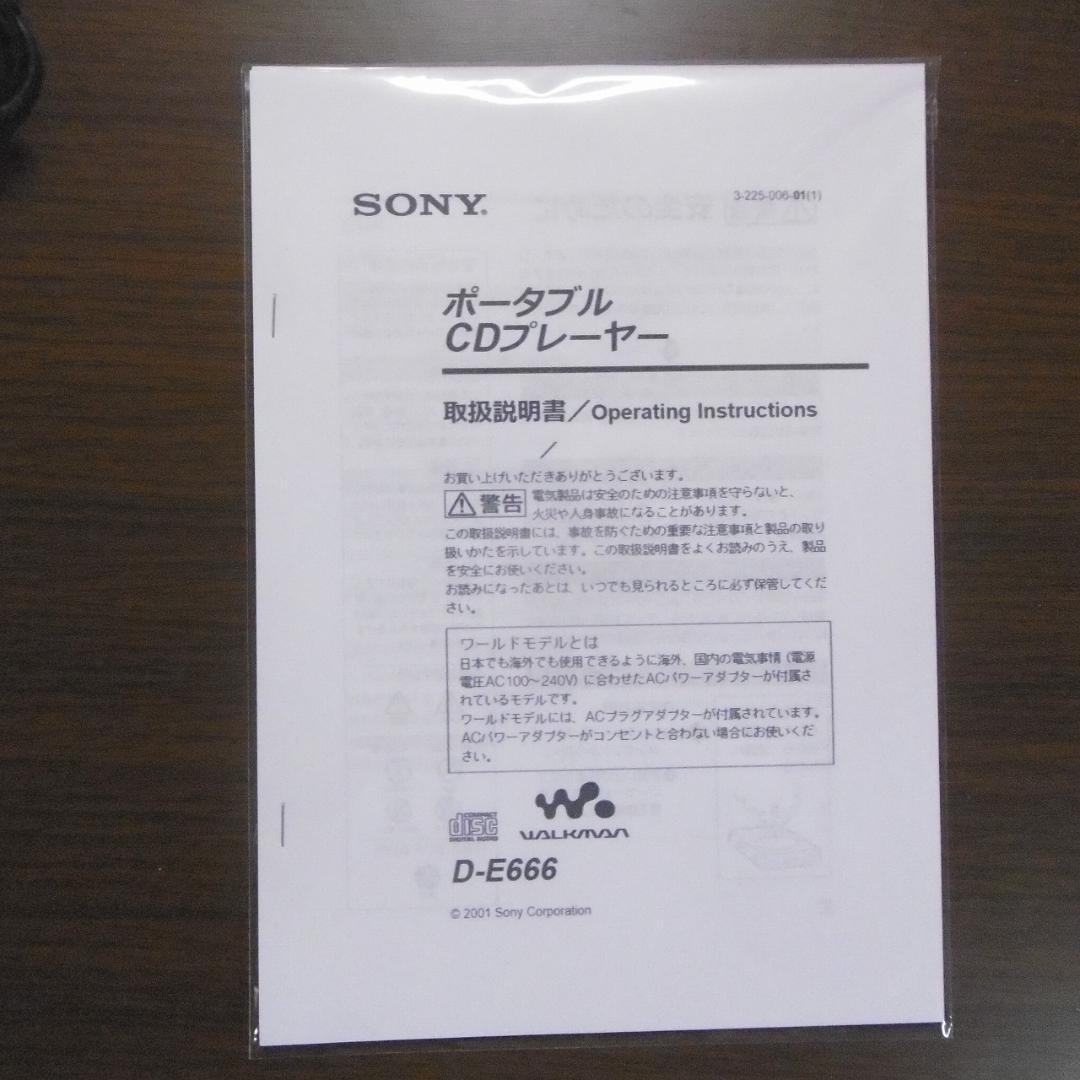【美品】SONY CDウォークマン D-E666_S