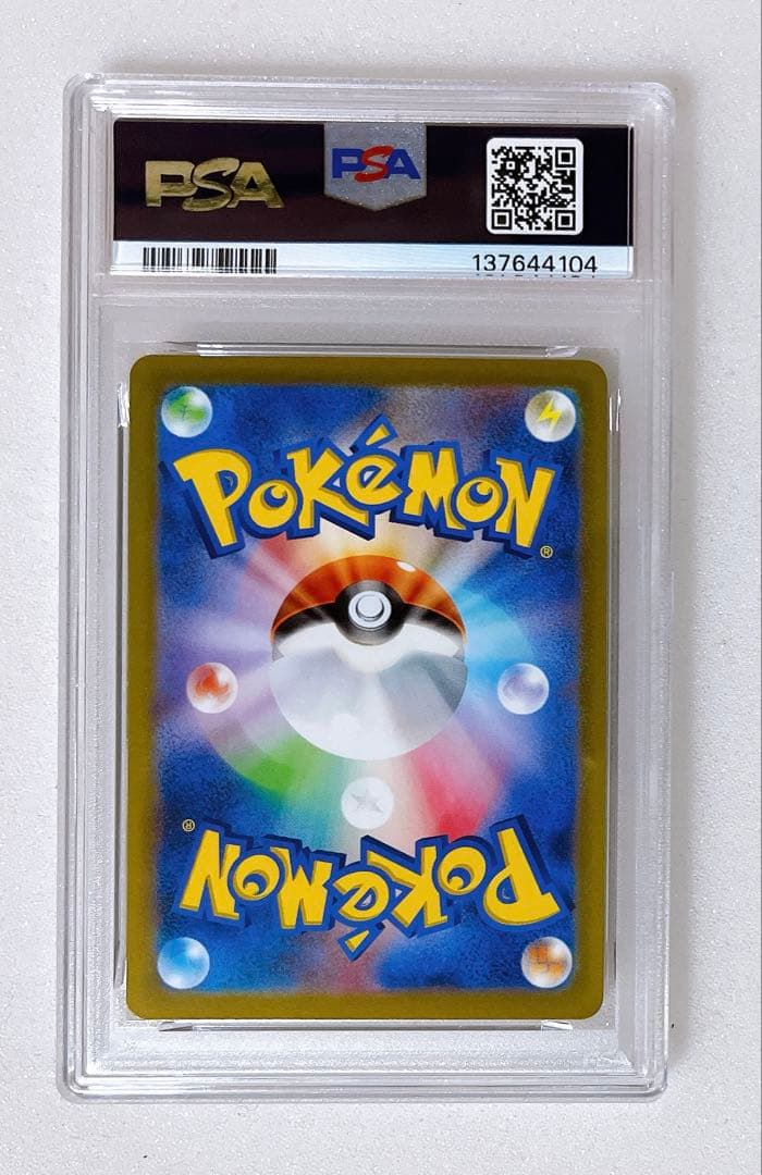 19) ミュウツー v 073/071 SR