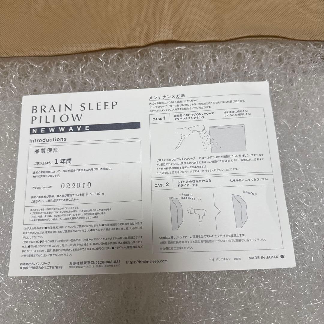 こここここここブレインスリープピロー　ネックフィット