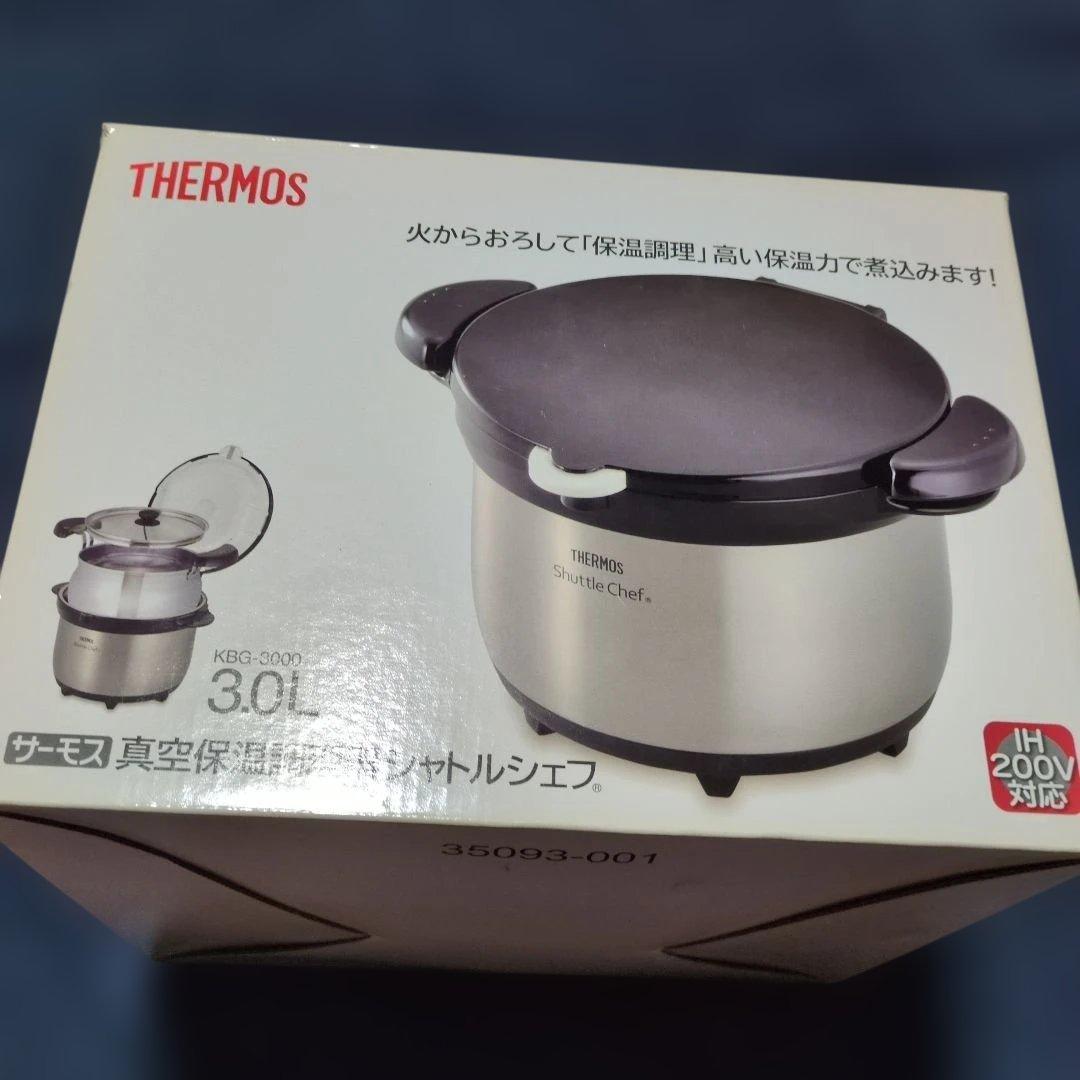 サーモス真空保温調理器シャフトシェフKBG-3000