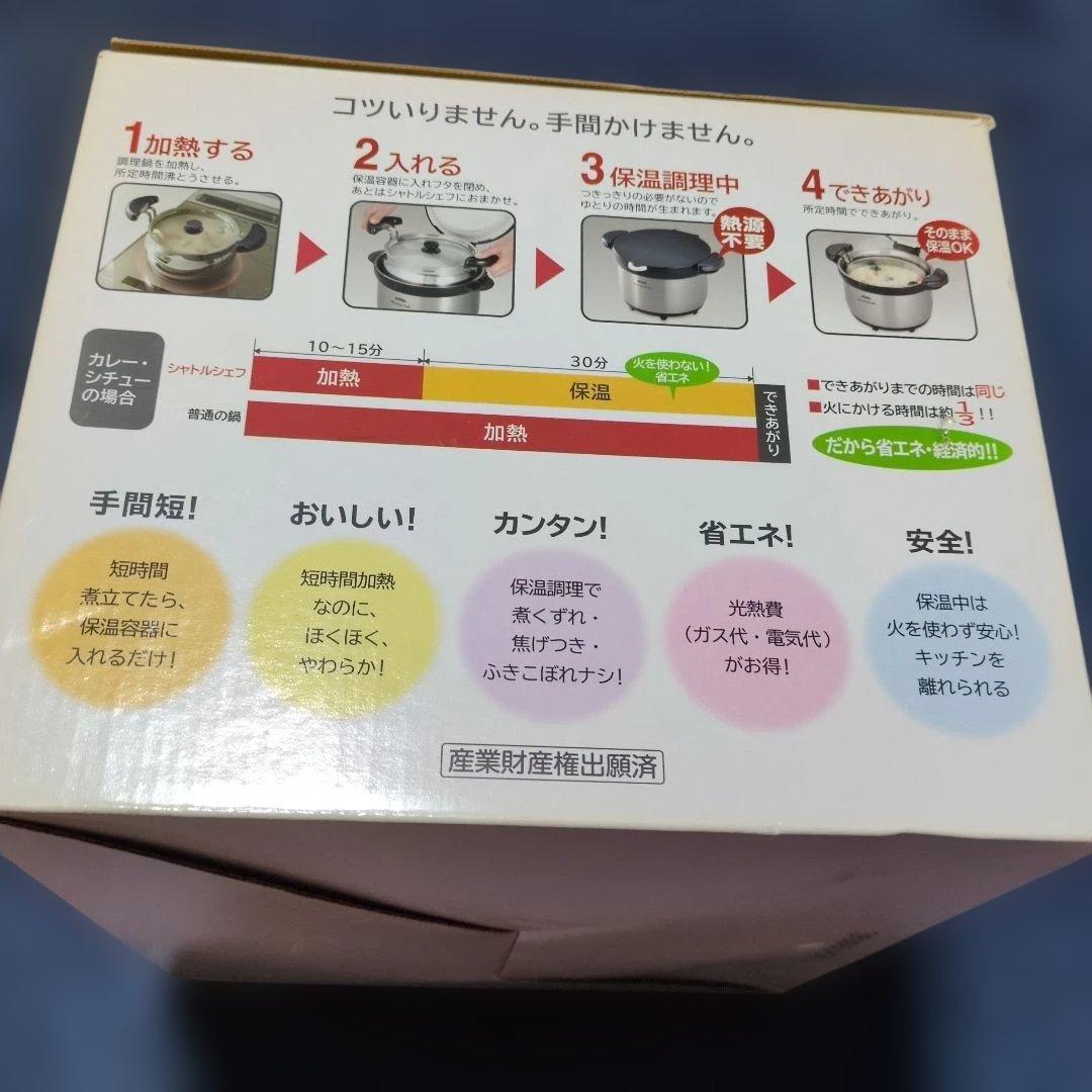 サーモス真空保温調理器シャフトシェフKBG-3000