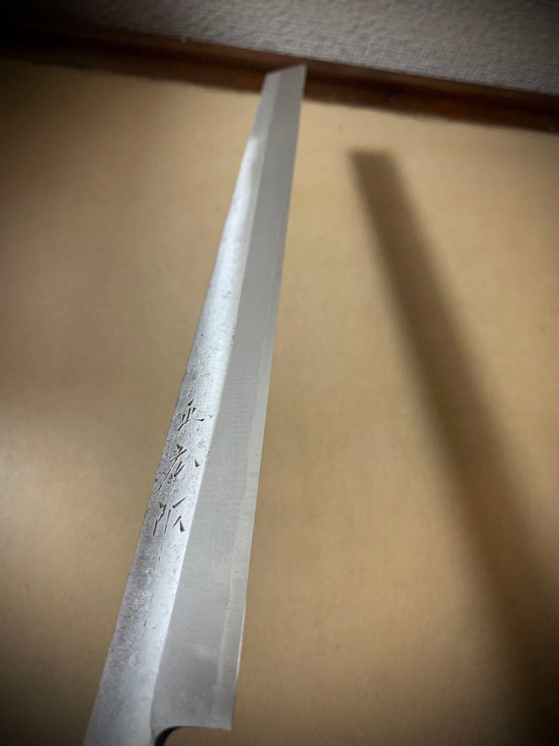 蛸引き包丁　正広作　270mm 研ぎ済み