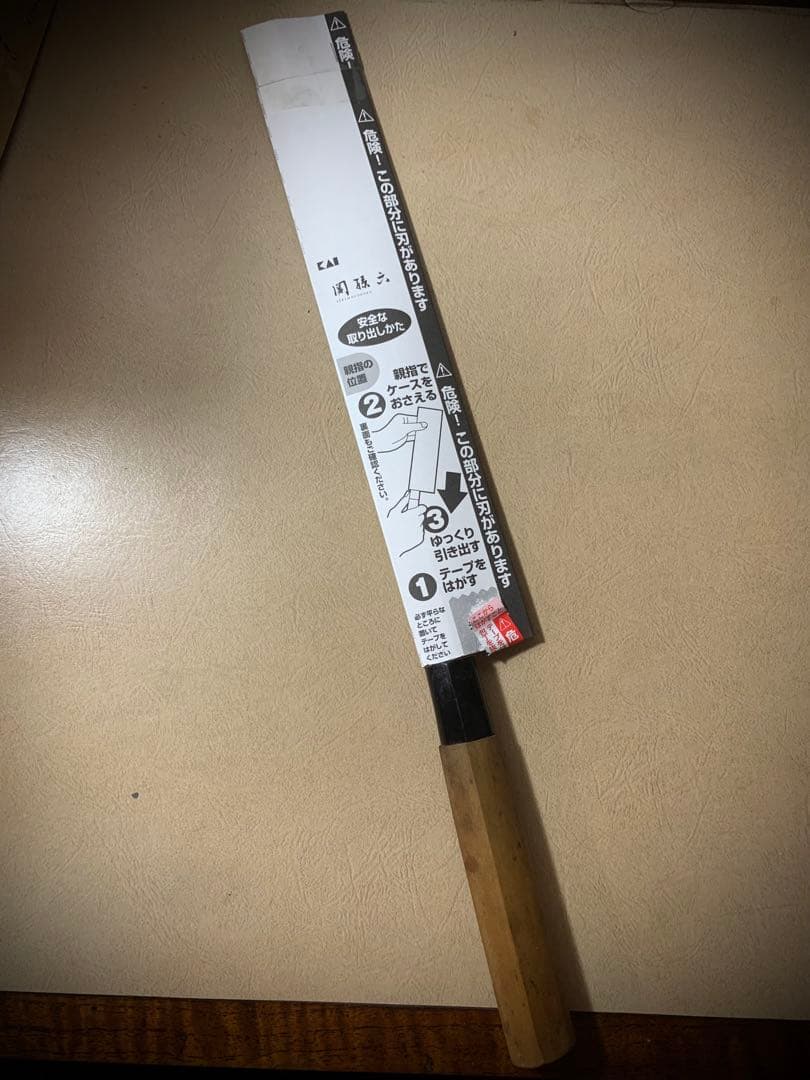 蛸引き包丁　正広作　270mm 研ぎ済み