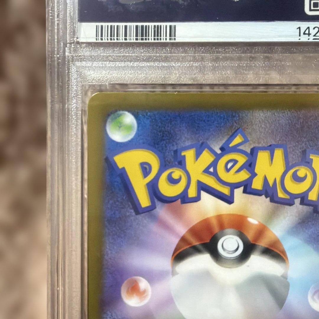 ポケモンカード　メガフシギバナ　sar PSA10