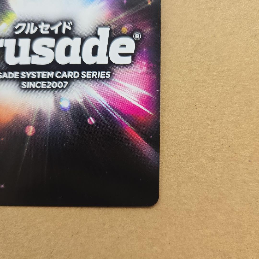 クルセイド C.C. サイン