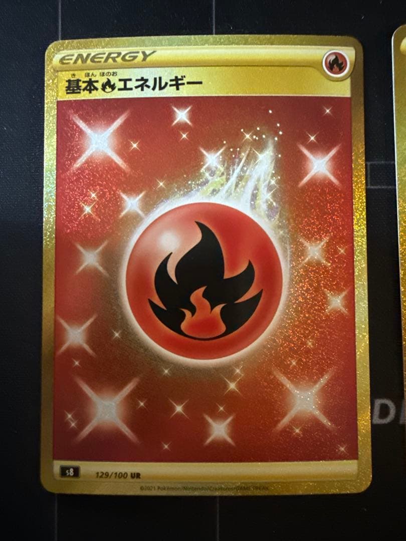 基本炎エネルギー UR S8 フュージョンアーツ