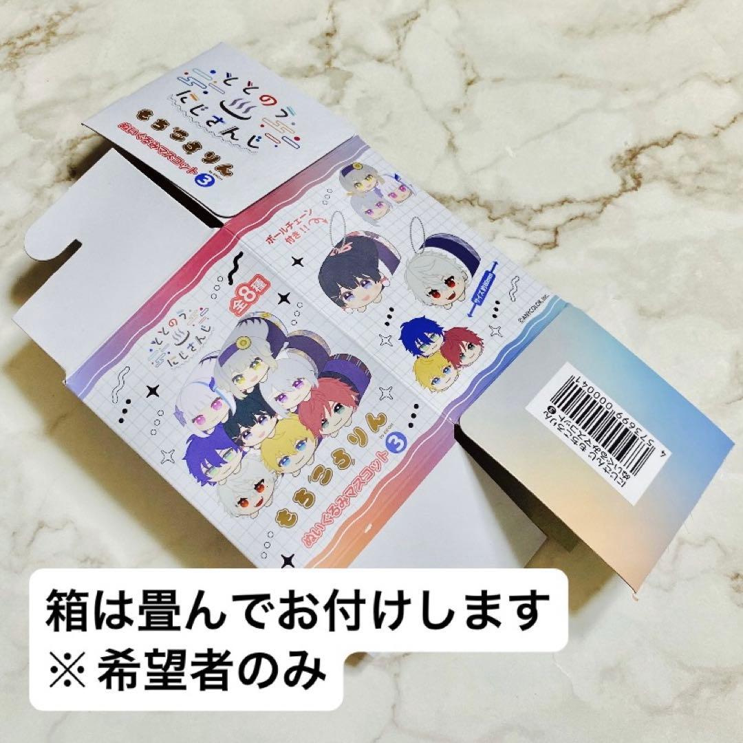 にじさんじ レオス 極楽湯 コラボ グッズ セット