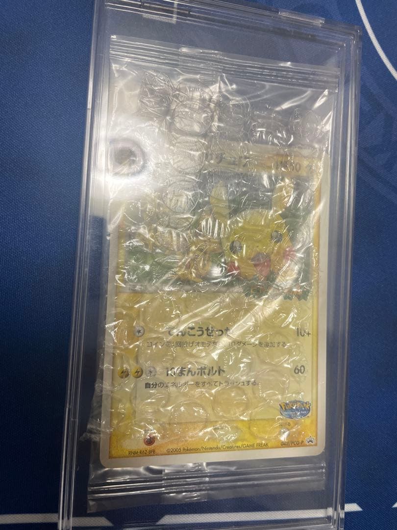 未開封 ポケパークのピカチュウ 043/pcg-p プロモ