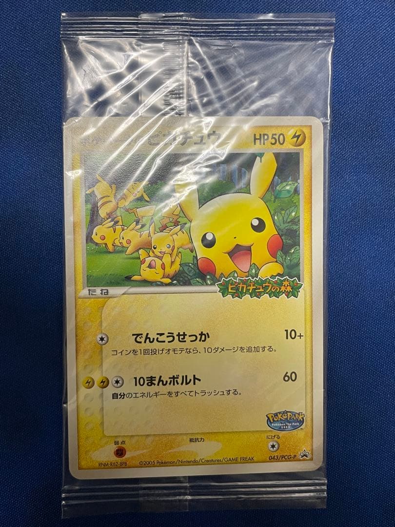 未開封 ポケパークのピカチュウ 043/pcg-p プロモ