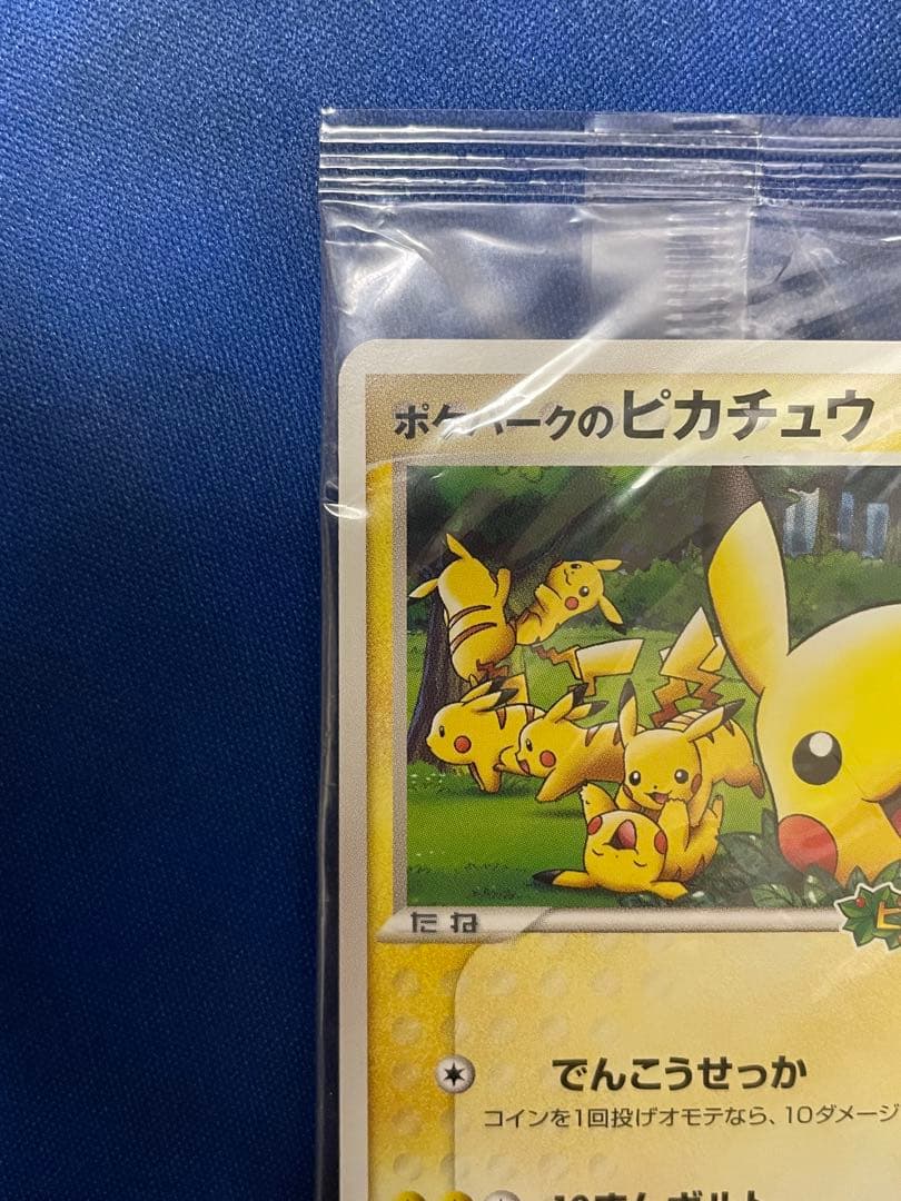 未開封 ポケパークのピカチュウ 043/pcg-p プロモ
