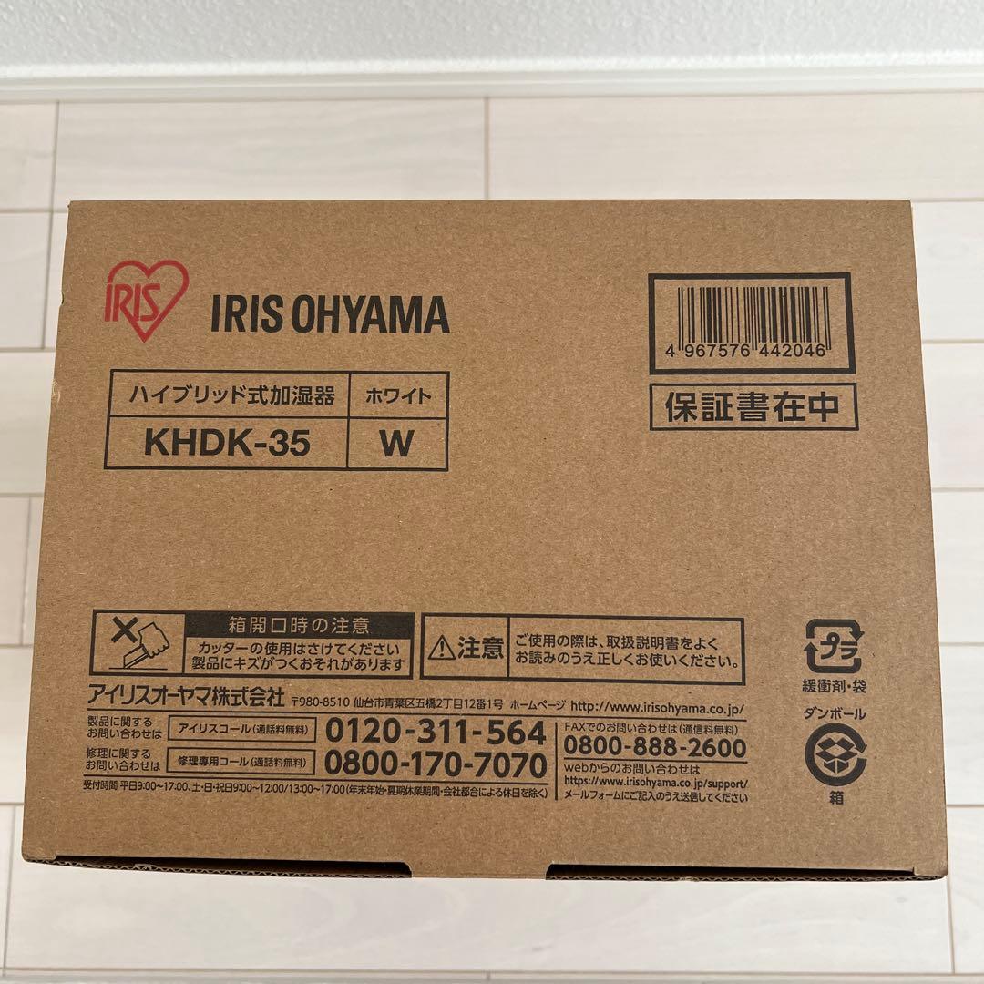 【新品未開封】IRIS OHYAMA KHDK-35 ホワイト 加湿器
