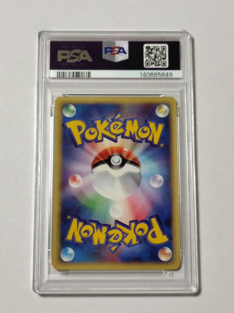 【PSA8】ピジョット カードe