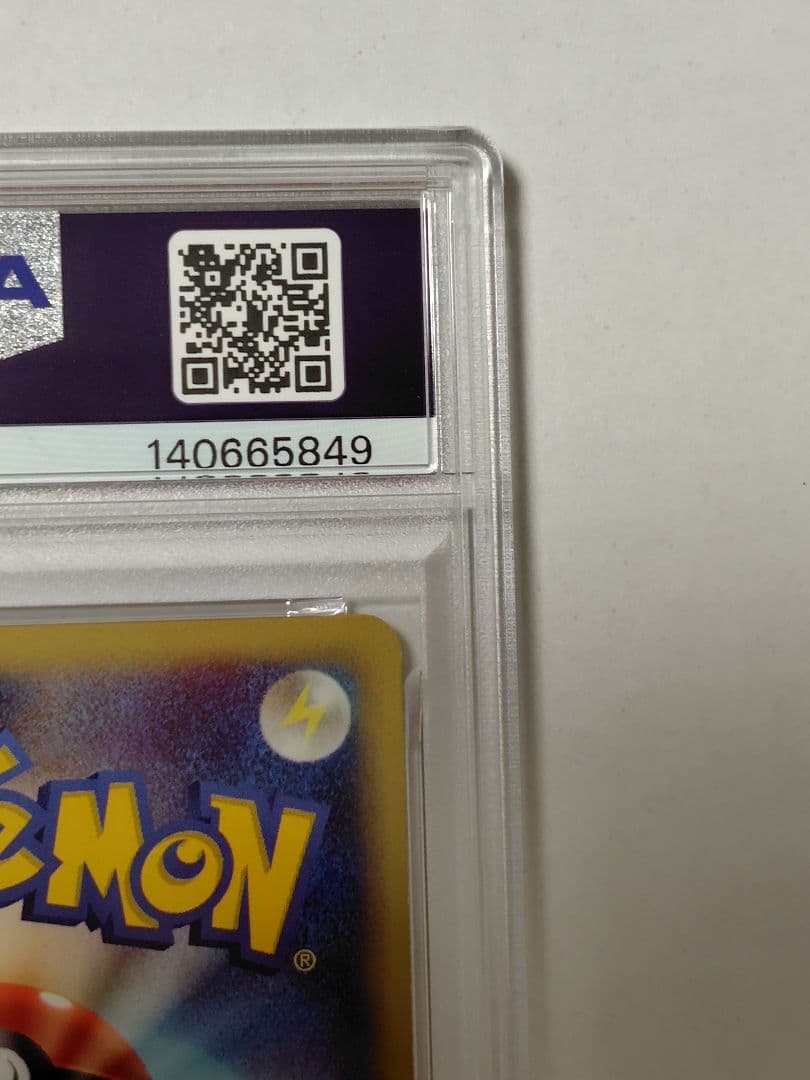 【PSA8】ピジョット カードe