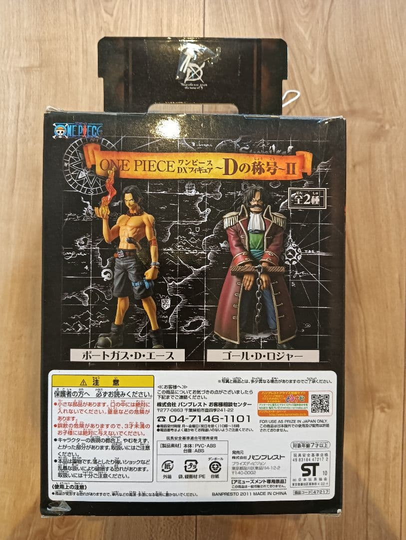 ワンピース ロジャー＆DX海軍フィギュア vol.1 & vol.2 4体セット