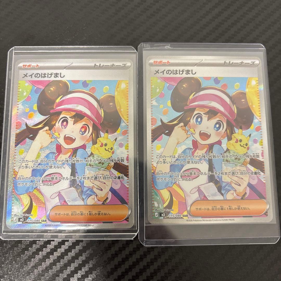 ポケモンカードゲーム chiru