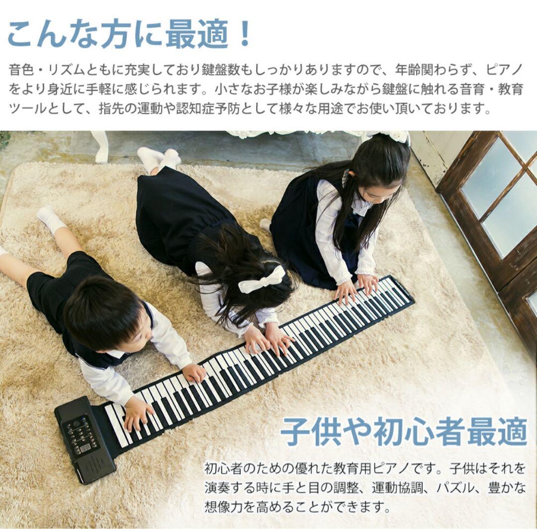 CARINA カリーナ ロールアップピアノ 135cm