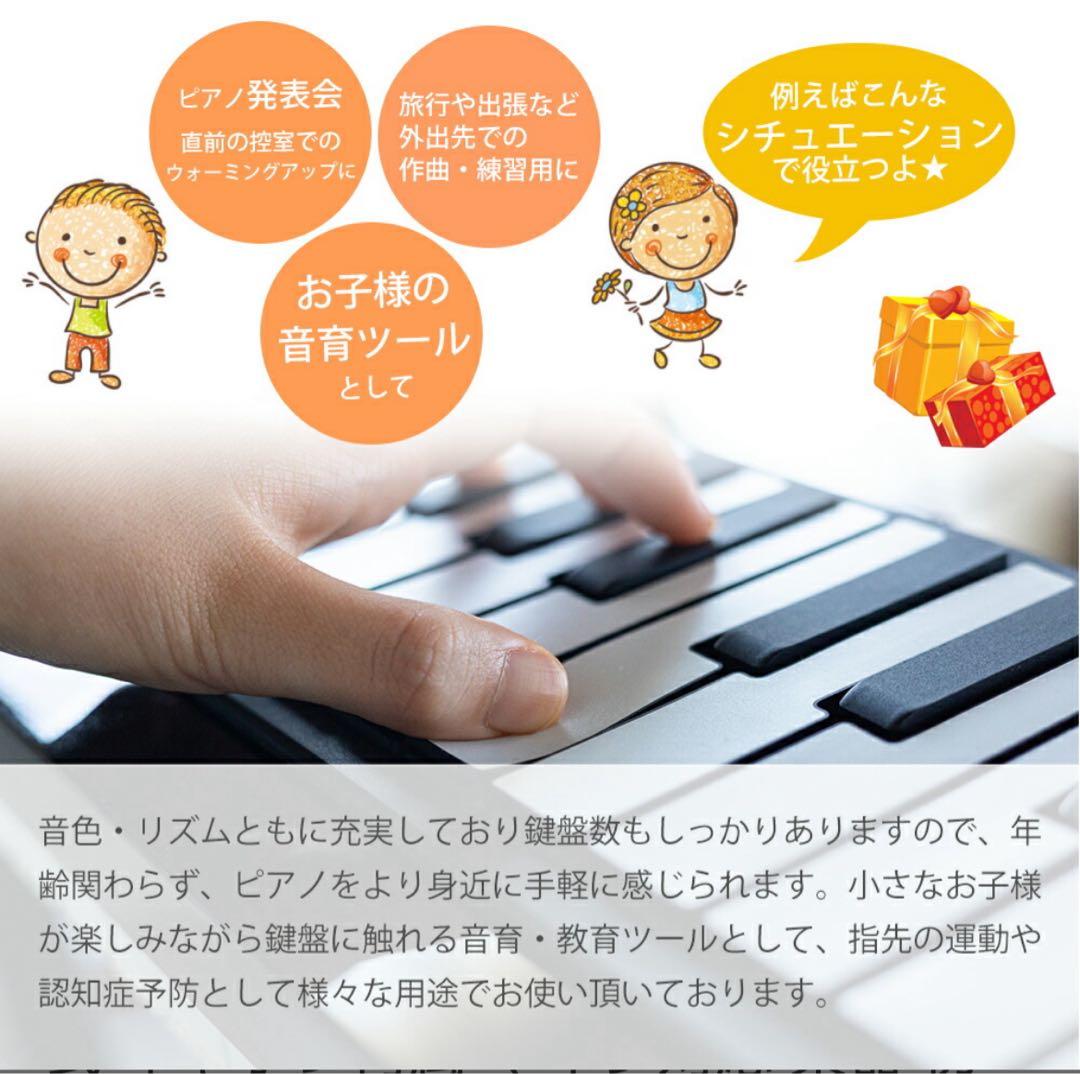 CARINA カリーナ ロールアップピアノ 135cm