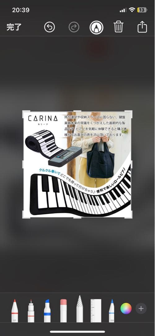 CARINA カリーナ ロールアップピアノ 135cm