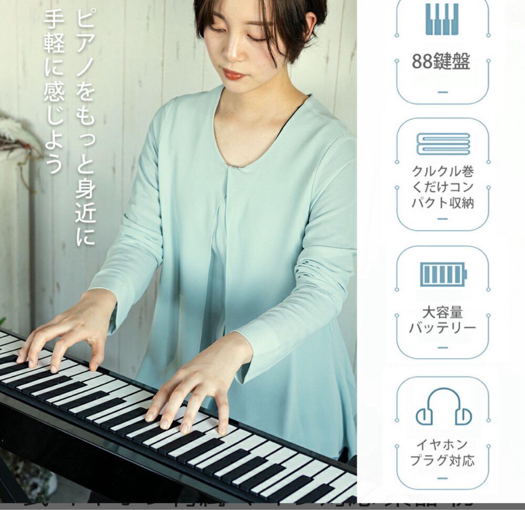 CARINA カリーナ ロールアップピアノ 135cm